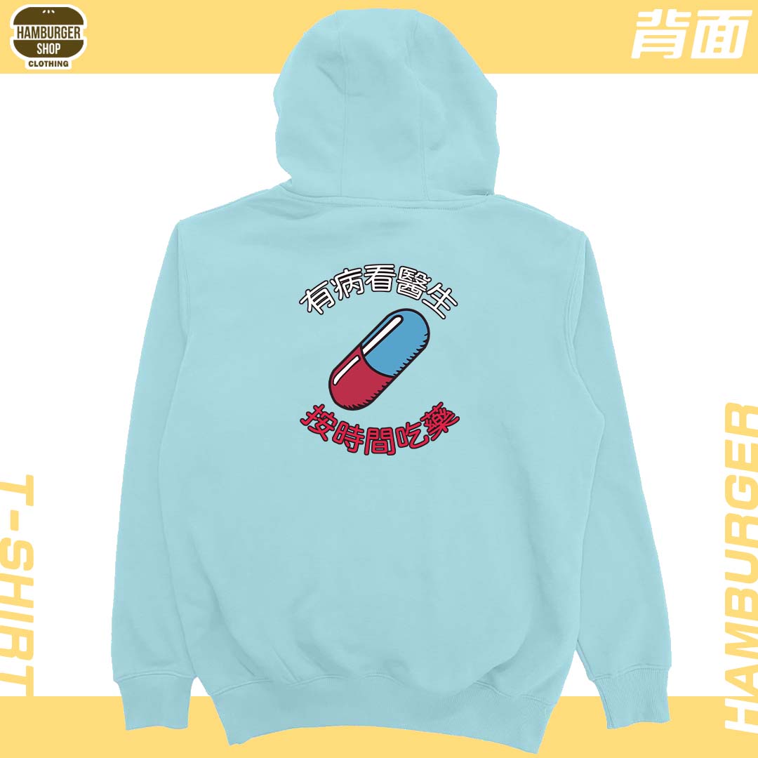 吃藥看醫生(帽T)Hamburger T-shirt shop
