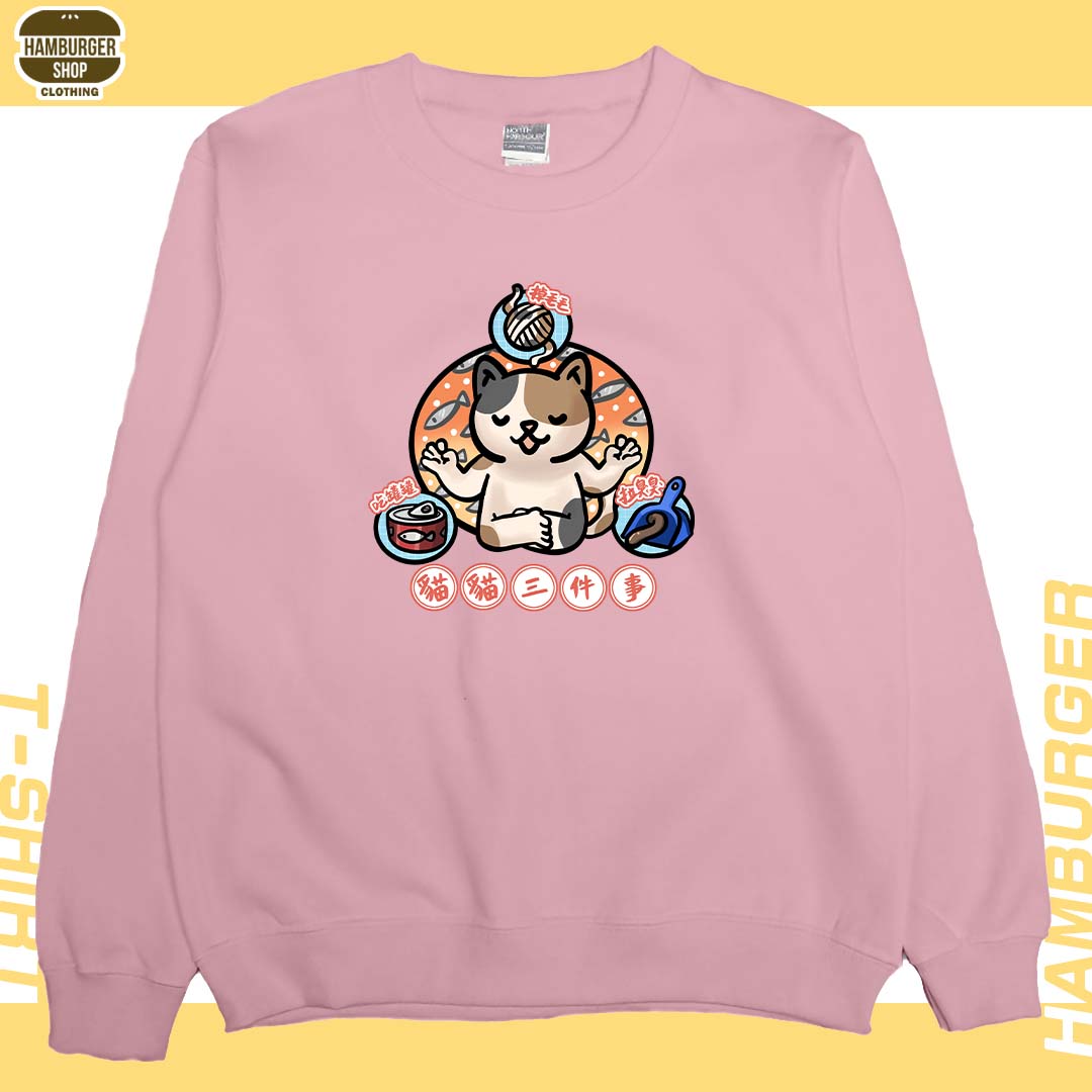 貓貓三件事(大學T)Hamburger T-shirt shop