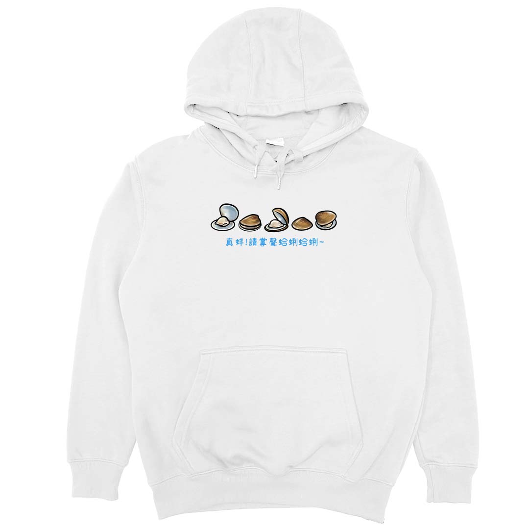 掌聲蛤蜊蛤蜊(帽T)Hamburger T-shirt shop