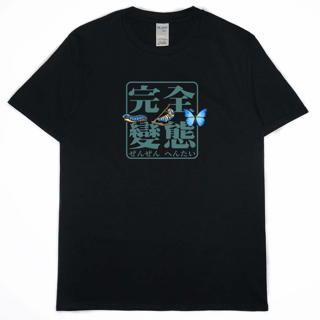 零碼出清 - 完全變態(短T) 黑6XL