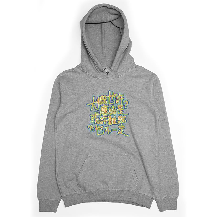 不確定(帽T)Hamburger T-Shirt Shop