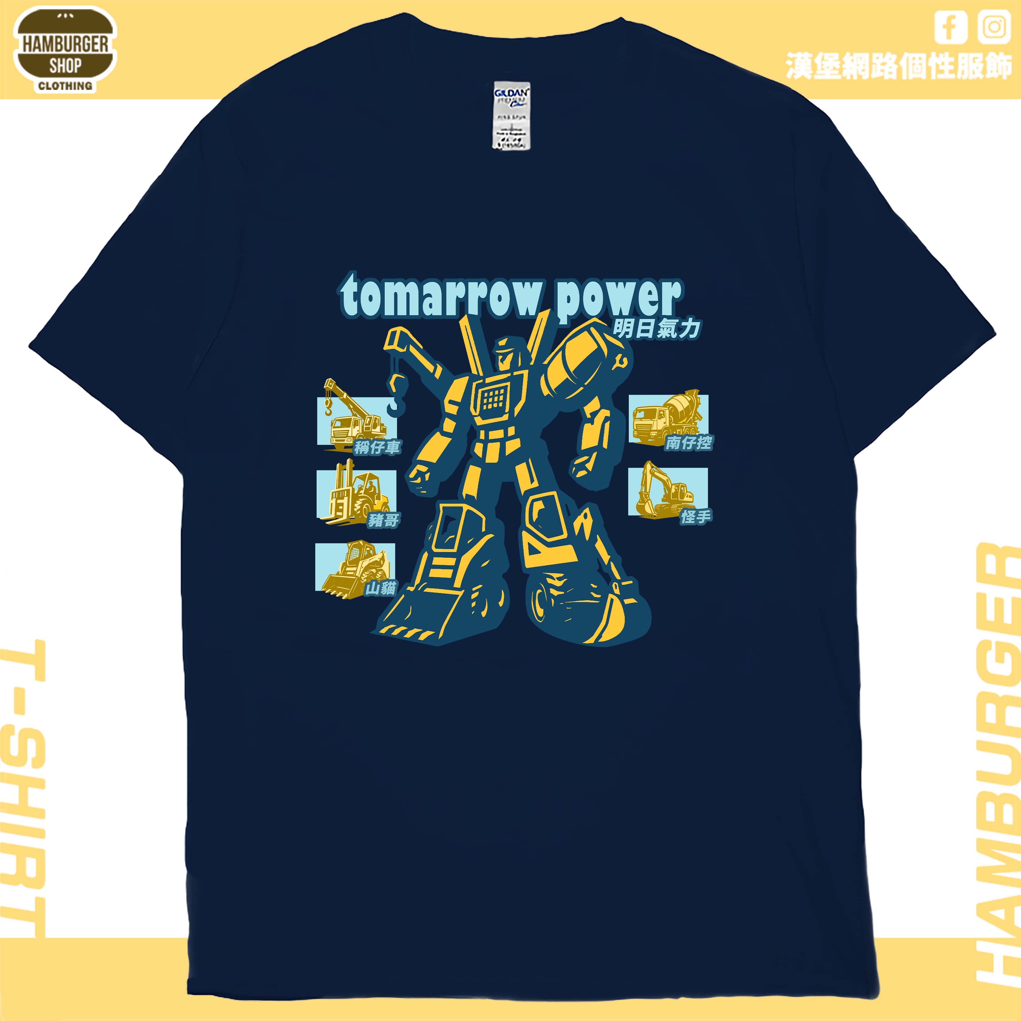 明日氣力(短T)Hamburger T-shirt shop