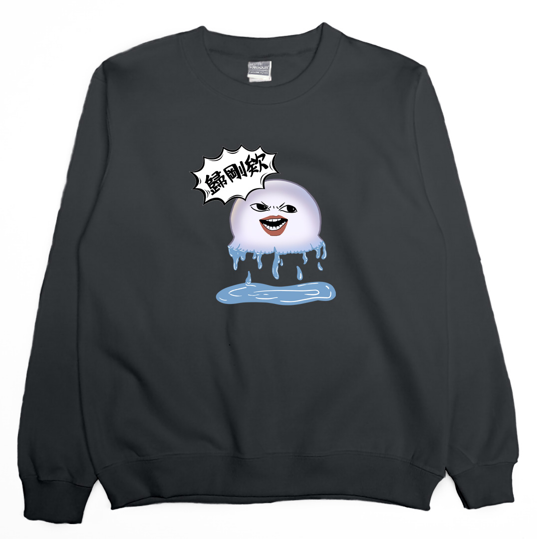 歸剛欸！(大學T)Hamburger T-Shirt Shop