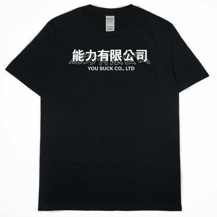 能力有限公司(短T)Hamburger T-shirt shop