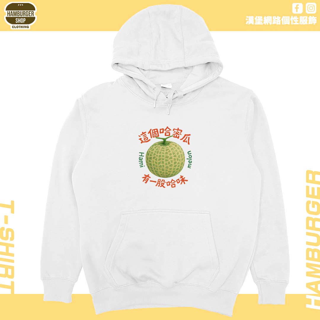 哈味(帽T)Hamburger T-shirt shop