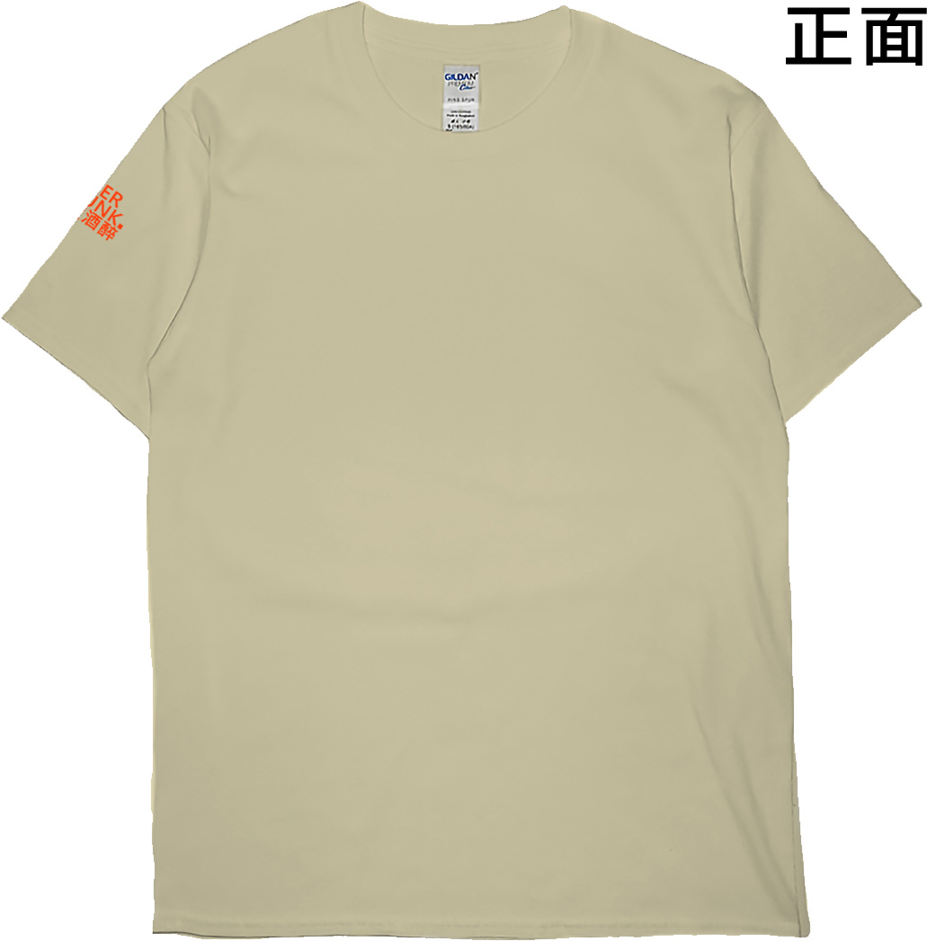 極度酒醉(短T)Hamburger T-shirt shop
