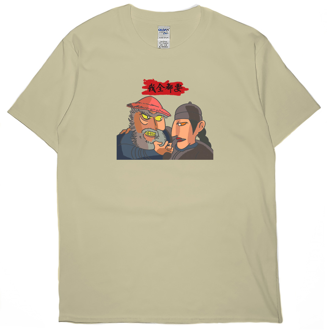 我全都要2021(短T)Hamburger T-shirt shop