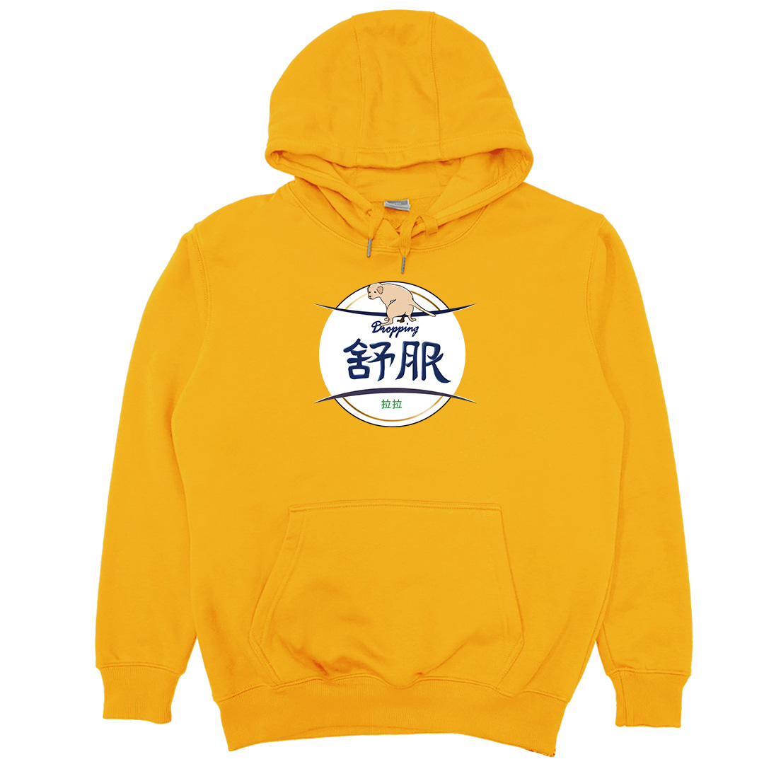 舒服拉拉(帽T)Hamburger T-shirt shop