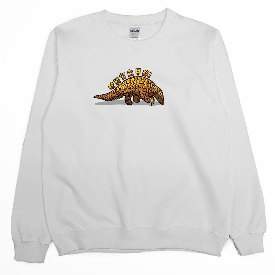 欸幹穿山甲欸(大學T)Hamburger T-Shirt Shop