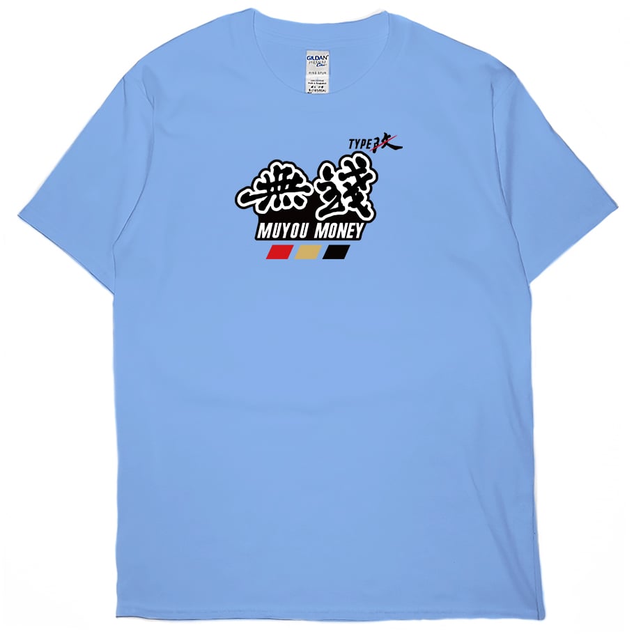 無錢(短T)Hamburger T-shirt shop