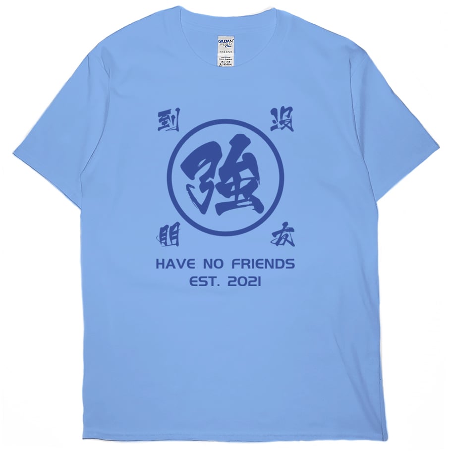 強到沒朋友(短T)Hamburger T-shirt shop