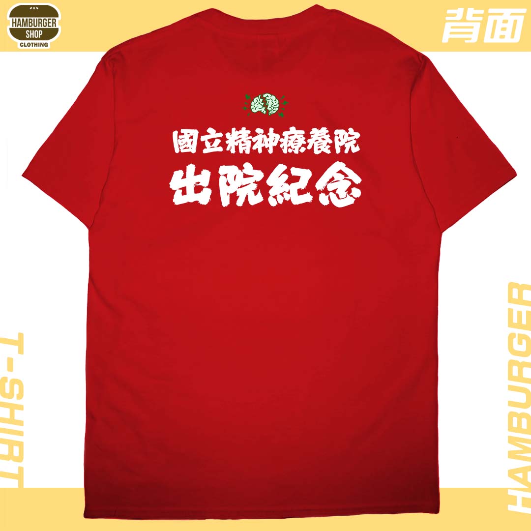 零碼出清 - 有精神!!(短T) 紅3XL