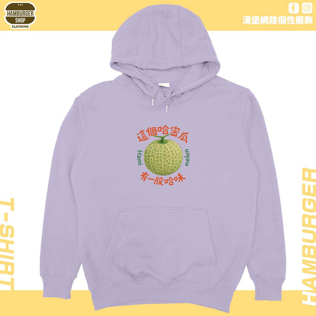 哈味(帽T)Hamburger T-shirt shop