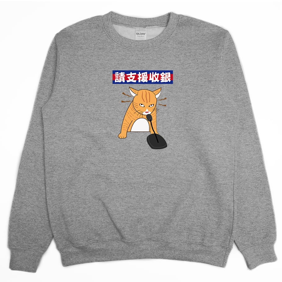 請支援收銀(大學T)Hamburger T-Shirt Shop