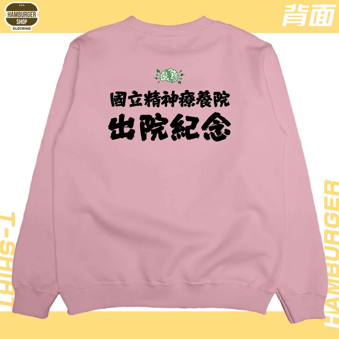 有精神!!(大學T)Hamburger T-shirt shop