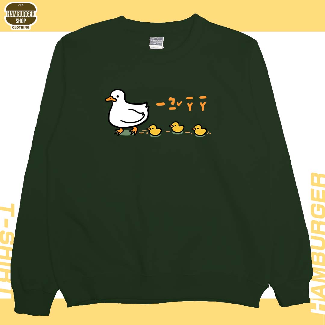 咿比鴨鴨(大學T)Hamburger T-shirt shop