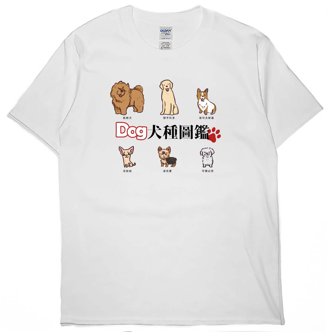 犬種圖鑑(短T)Hamburger T-shirt shop