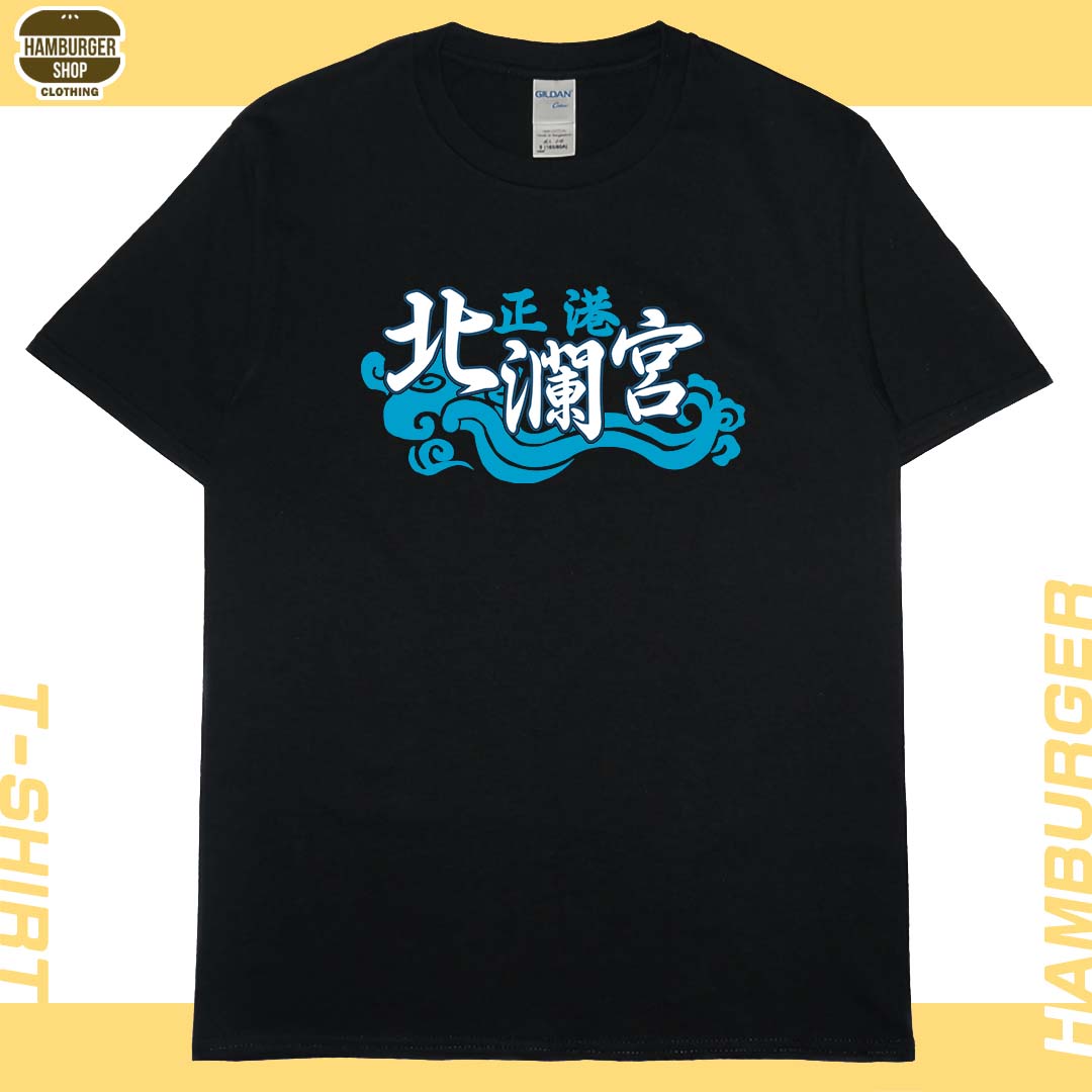 零碼出清 - 正港北瀾宮(短T) 黑M