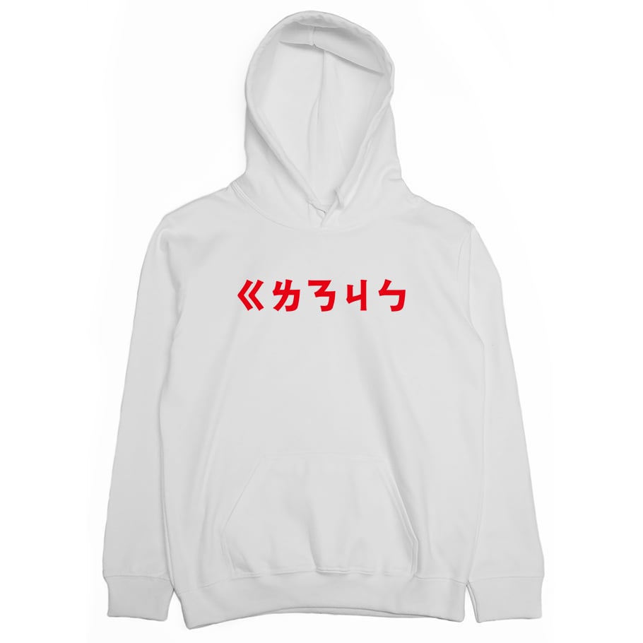 跟你娘結拜(帽T)Hamburger T-Shirt Shop