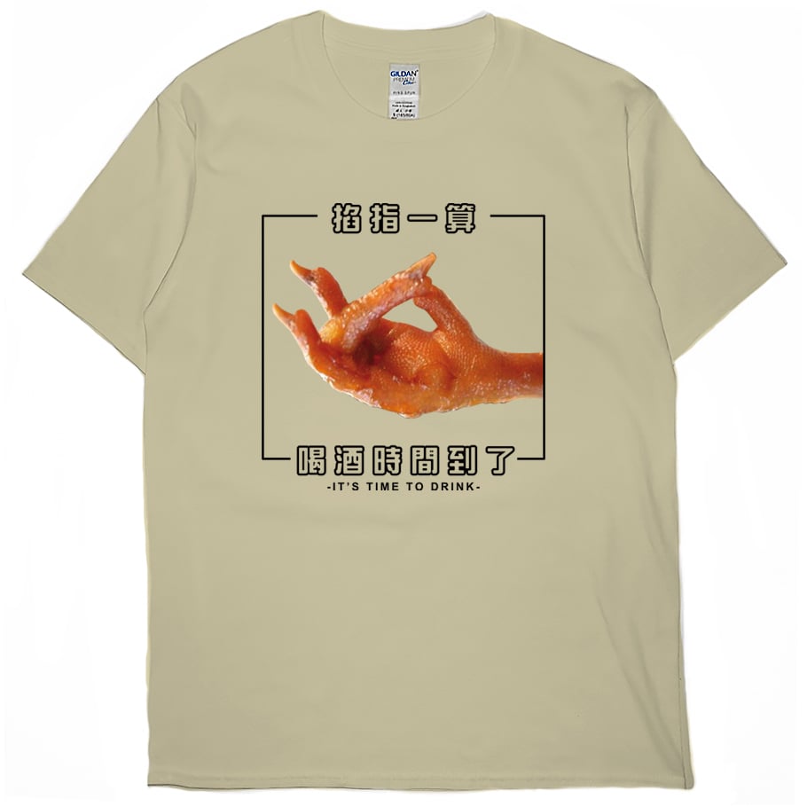 喝酒時間到了(短T)Hamburger T-shirt shop