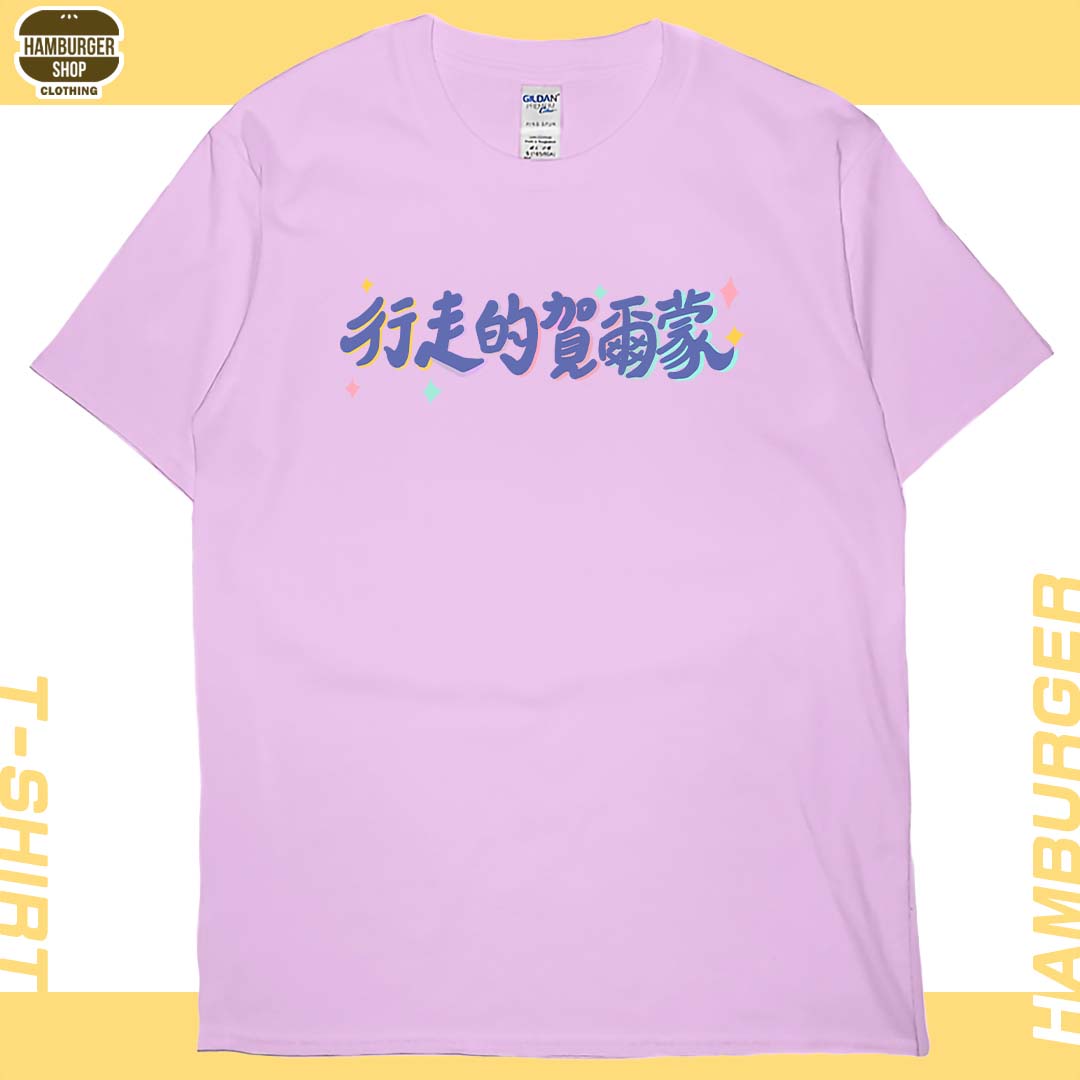 零碼出清 - 行走的賀爾蒙(短T) 粉紅XL