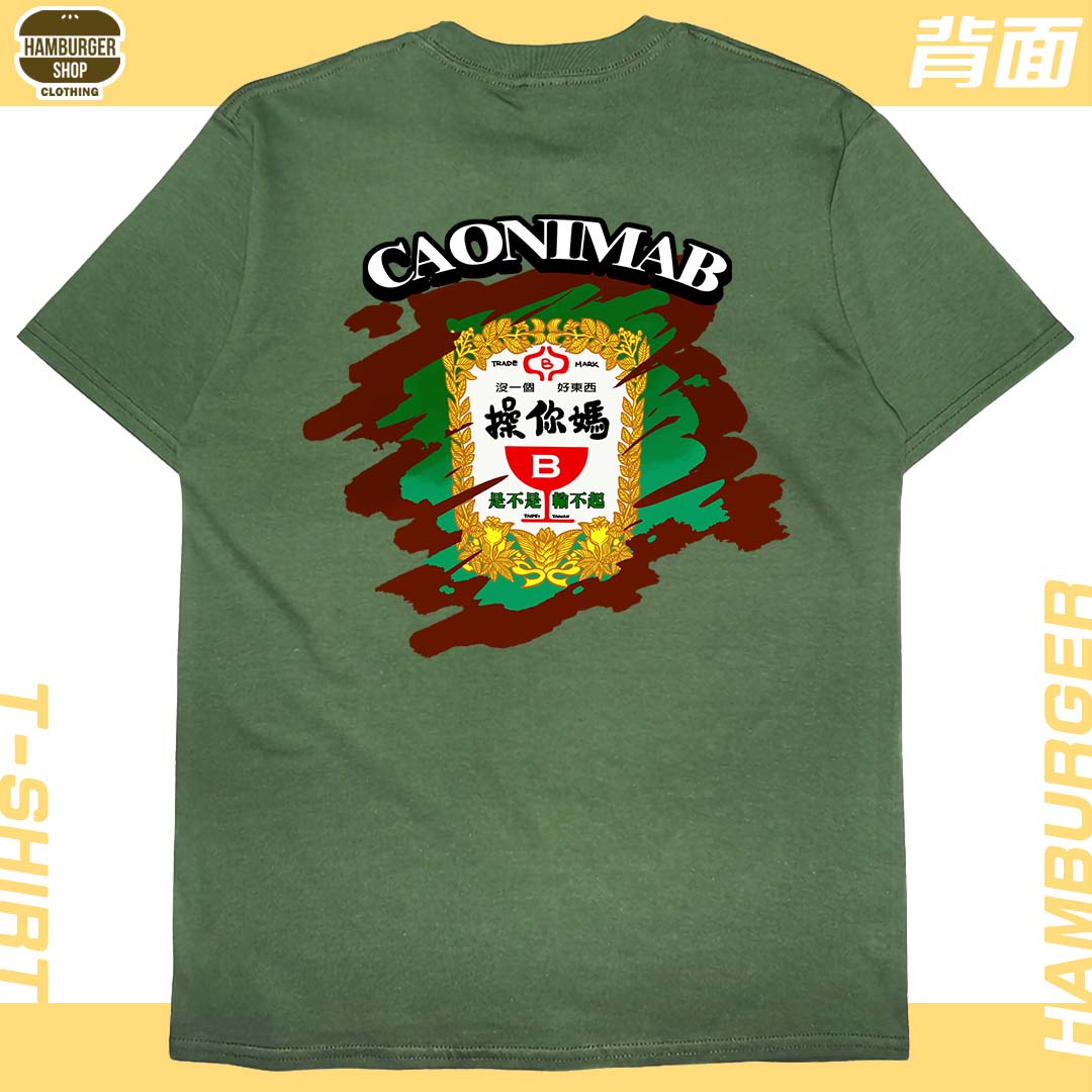 零碼出清 - CaonimaB(短T) 軍綠2XL