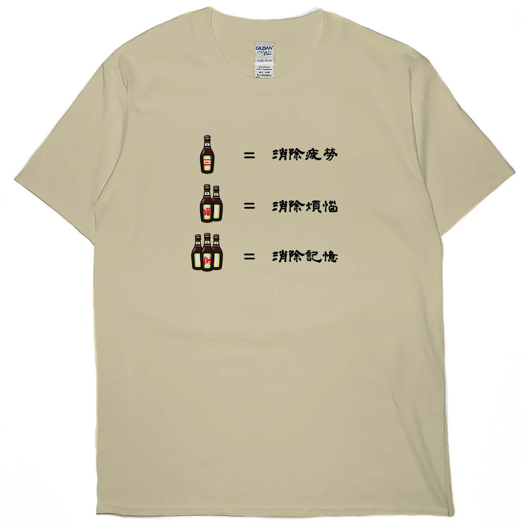 三罐倒(短T)Hamburger T-shirt shop