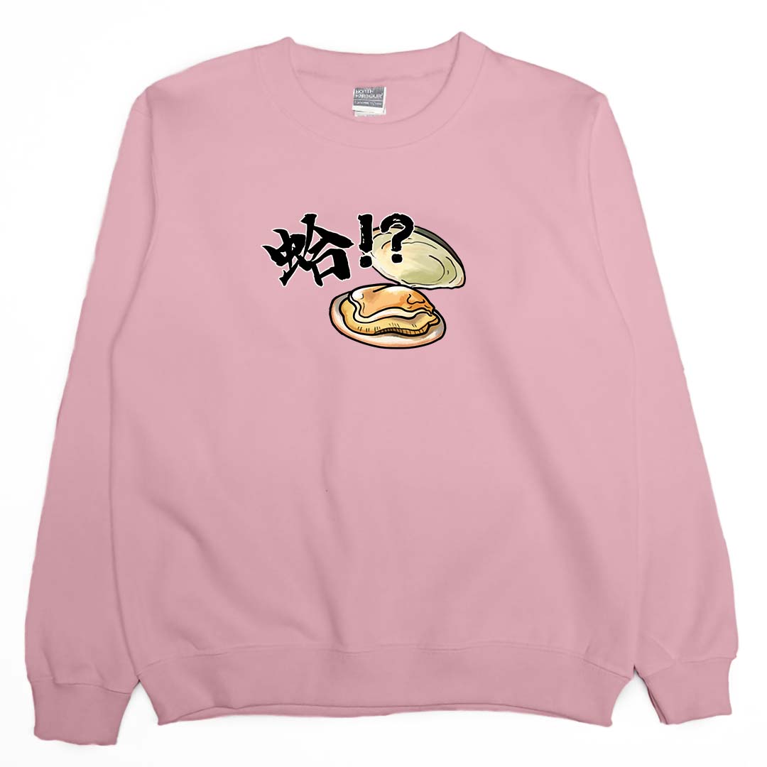蛤(大學T)Hamburger T-Shirt Shop
