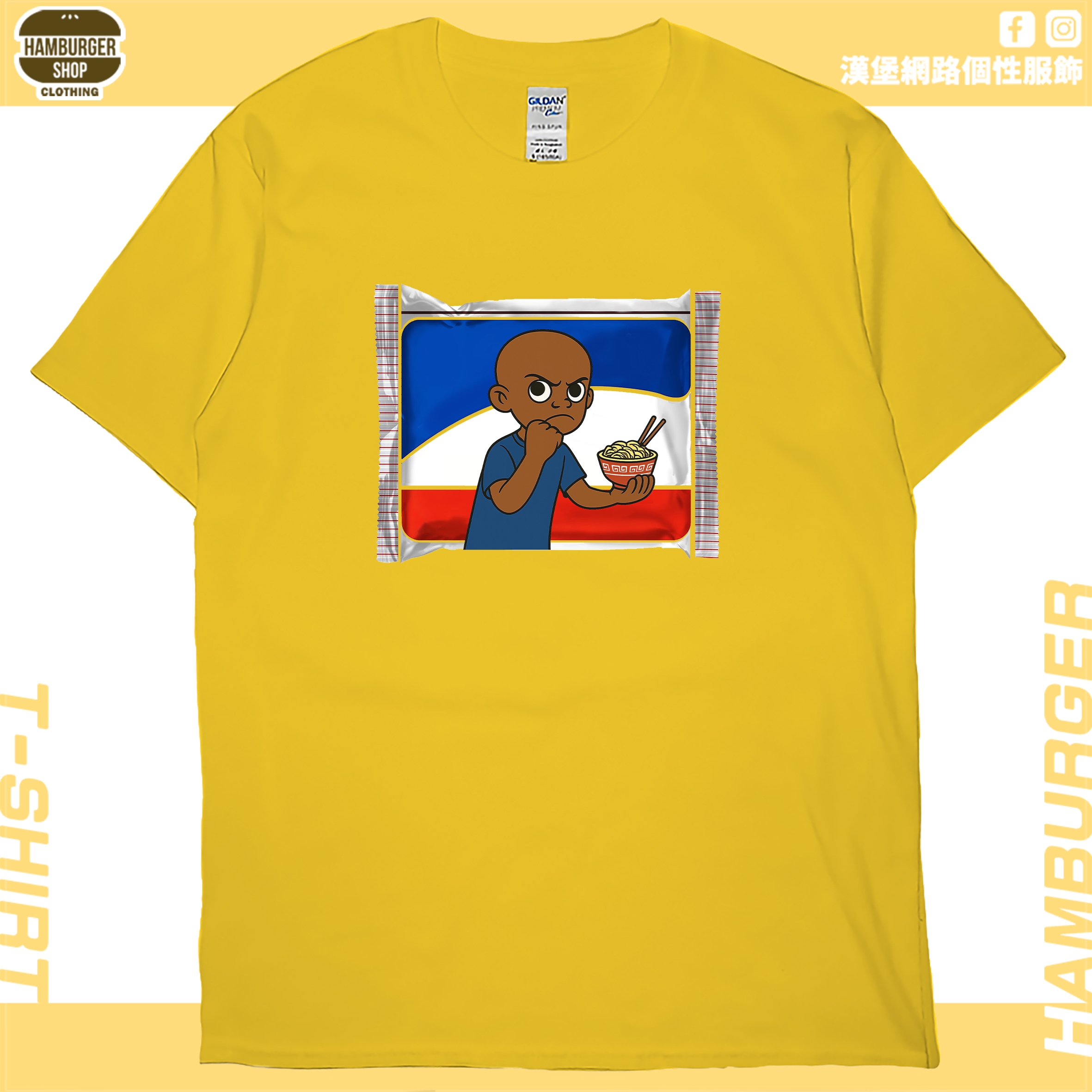 餵你炸醬麵(短T)Hamburger T-shirt shop