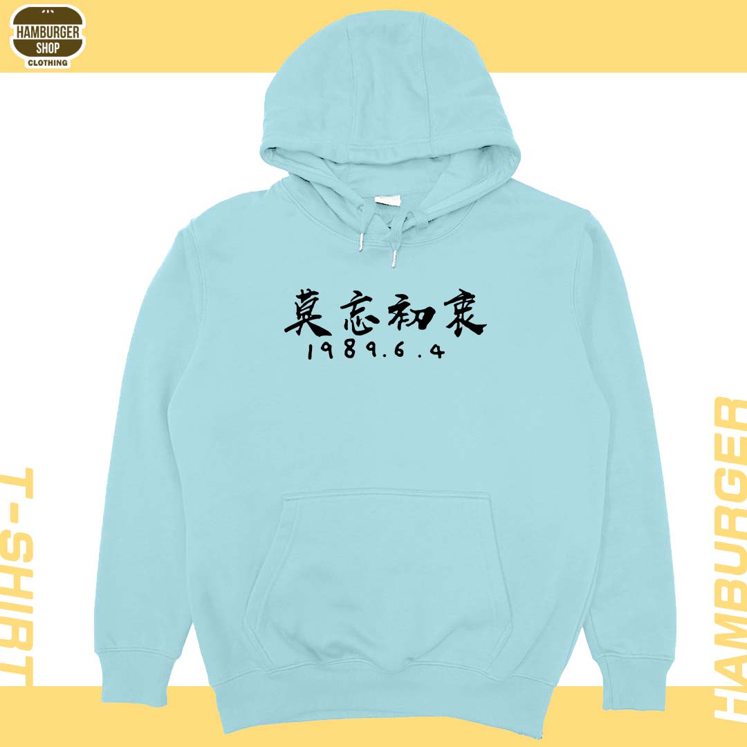 莫忘初衷(帽T)Hamburger T-shirt shop