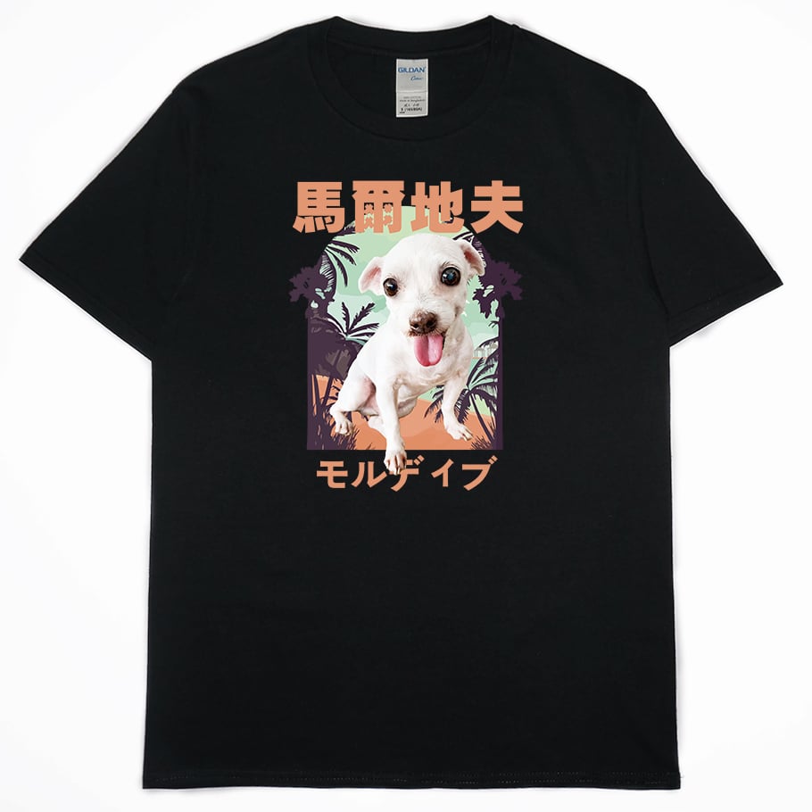 零碼出清 - 馬爾地夫(短T)