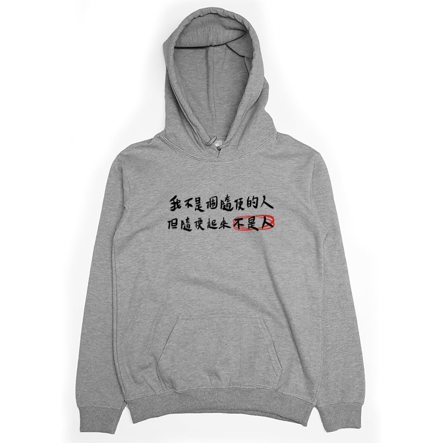 隨便(帽T)Hamburger T-Shirt Shop