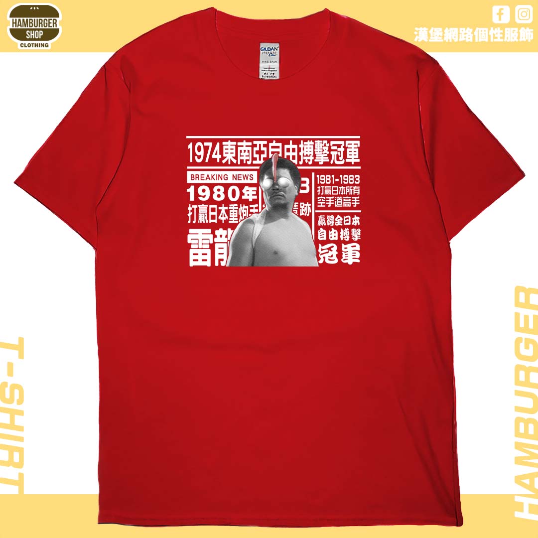 零碼出清 - 1974年...(短T) 紅2XL