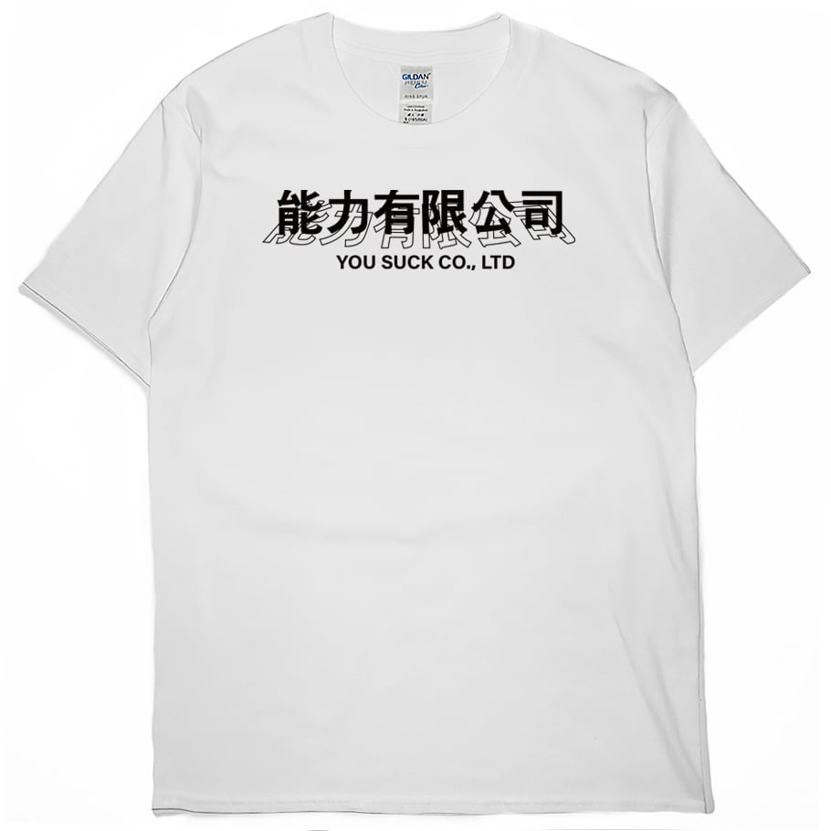 能力有限公司(短T)Hamburger T-shirt shop