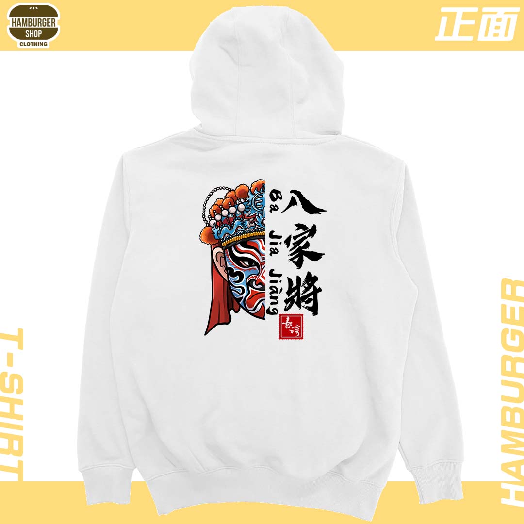 八家將(帽T)Hamburger T-shirt shop