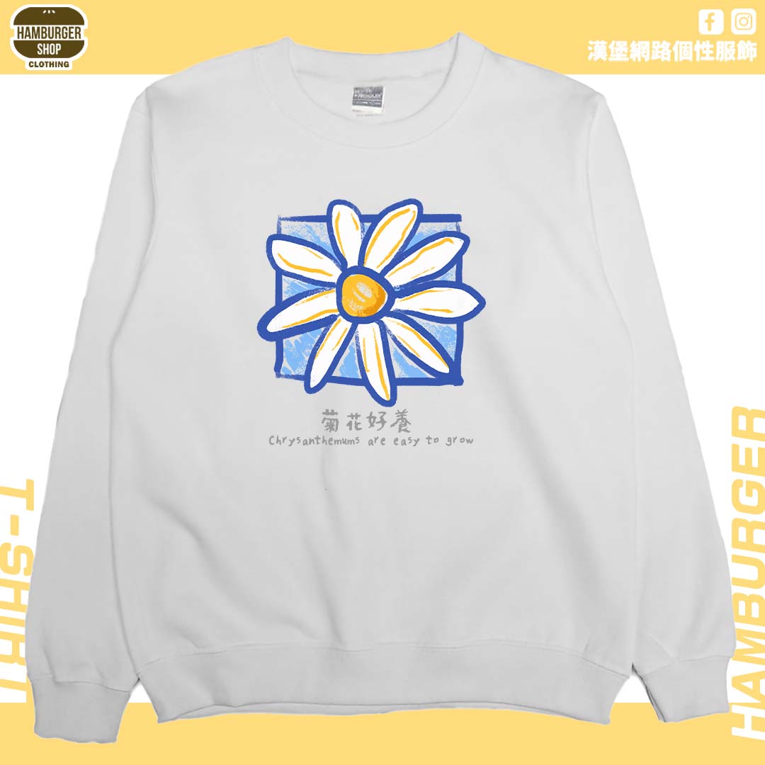 菊花好養(大學T)Hamburger T-shirt shop