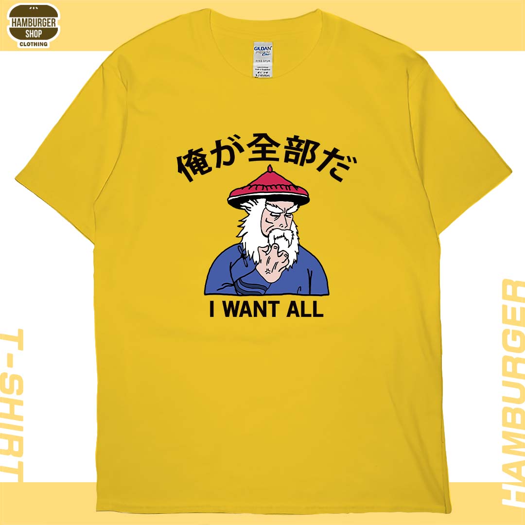 我全都要(短T)Hamburger T-shirt shop