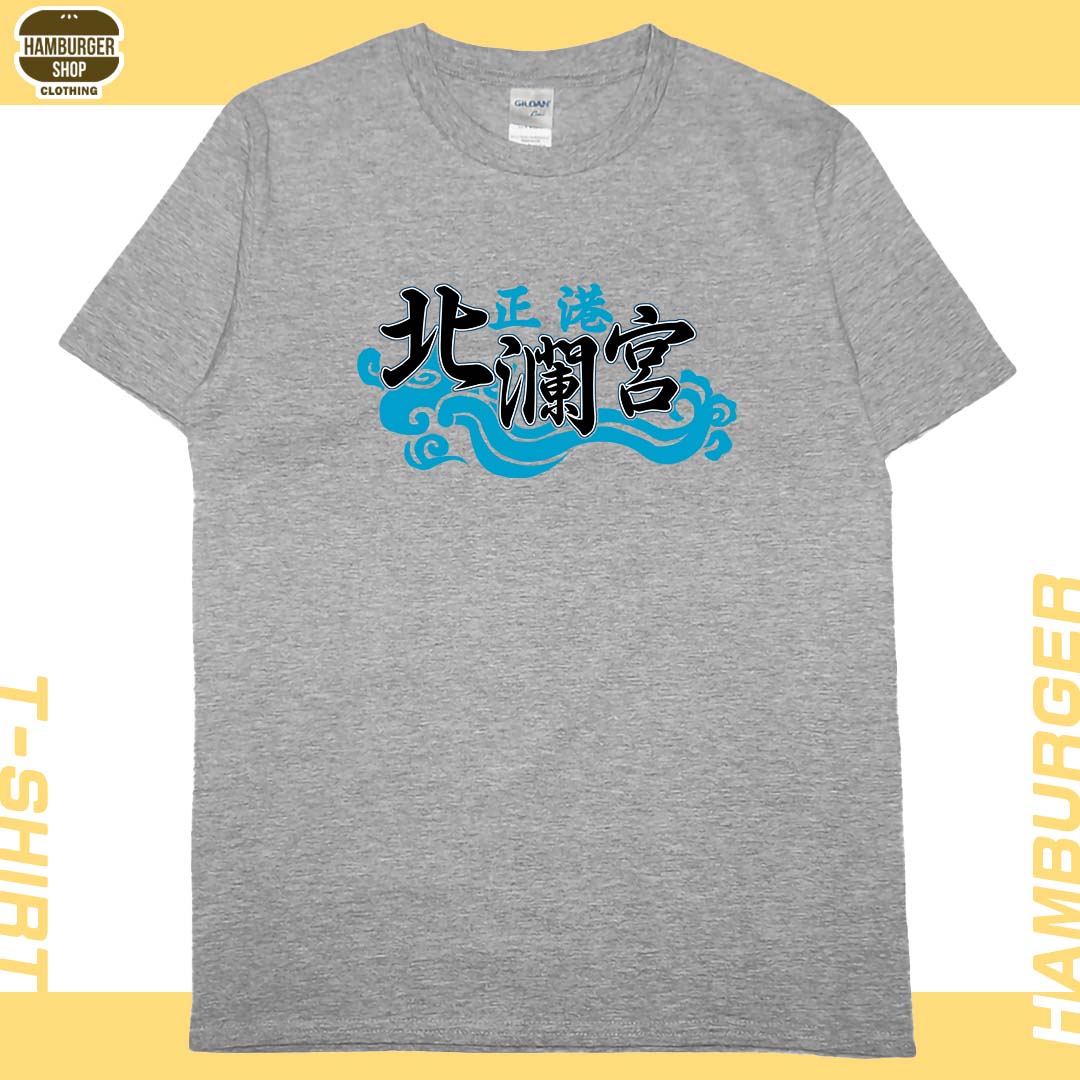 零碼出清 - 正港北瀾宮(短T) 灰5XL