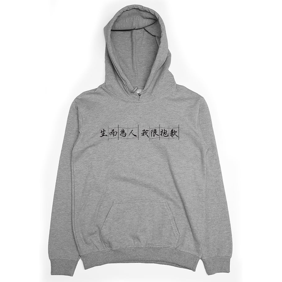 我很抱歉(帽T)Hamburger T-Shirt Shop