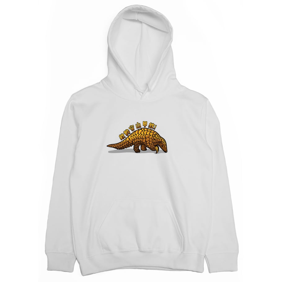 欸幹穿山甲欸(帽T)Hamburger T-Shirt Shop