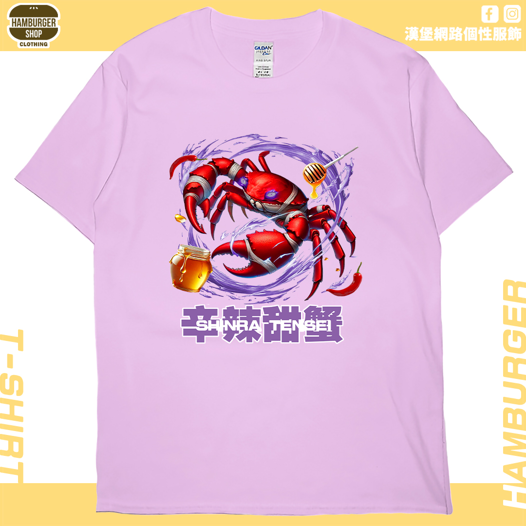 辛辣甜蟹(短T)Hamburger T-shirt shop