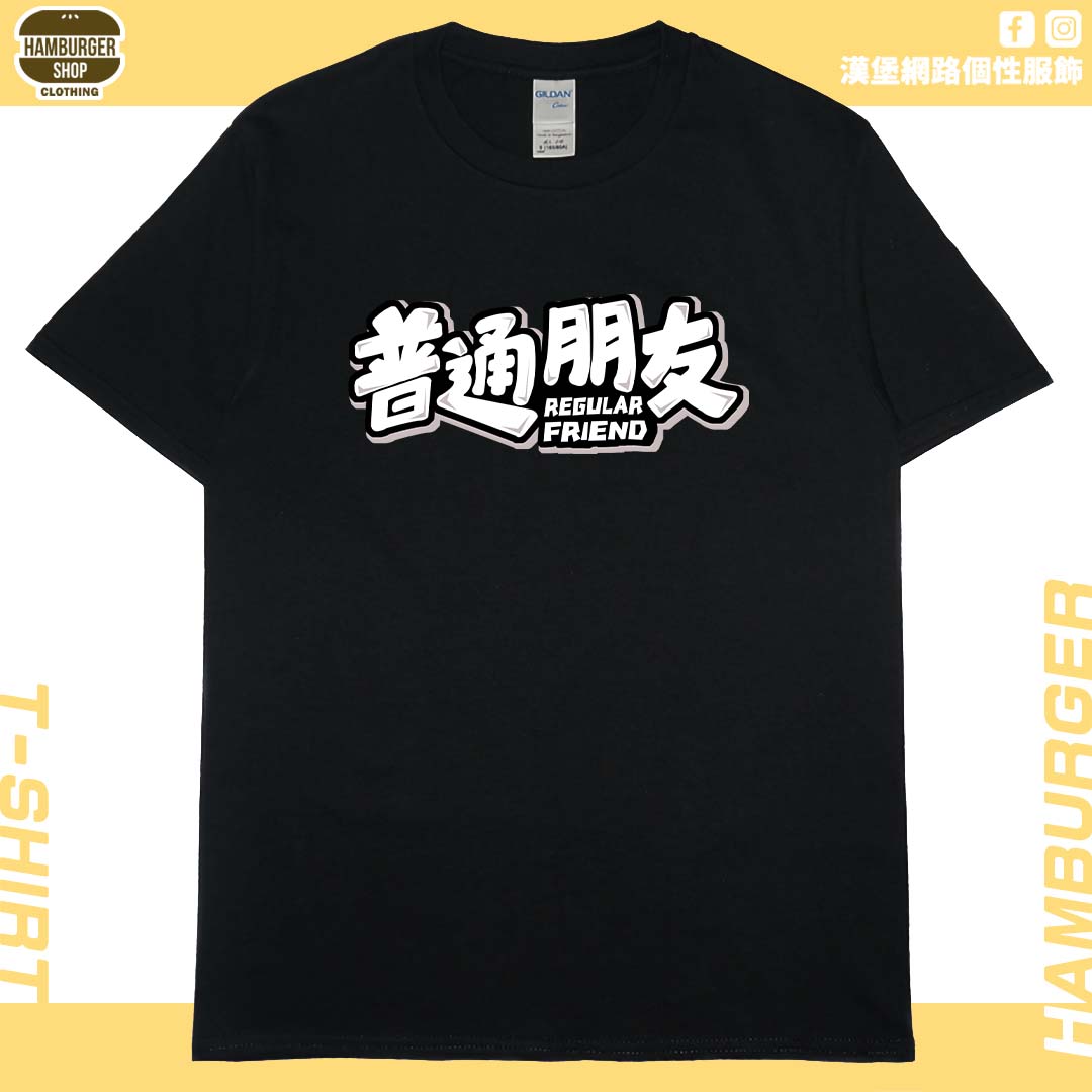 普通朋友(短T)Hamburger T-shirt shop