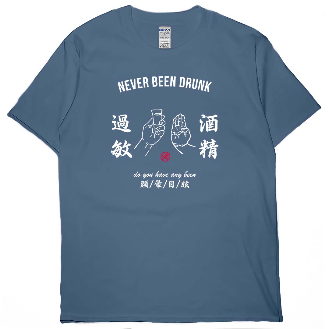 零碼出清 - 酒精過敏(短T) 丹寧藍XL