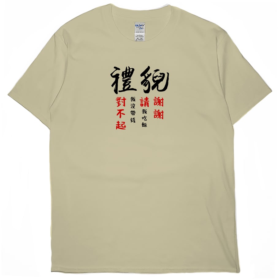 禮貌(短T)Hamburger T-shirt shop