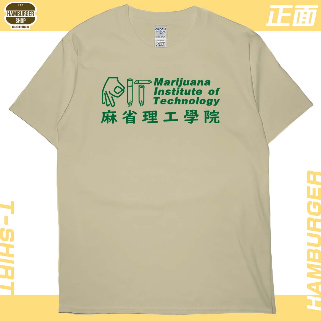 MIT麻省理工(短T)Hamburger T-shirt shop