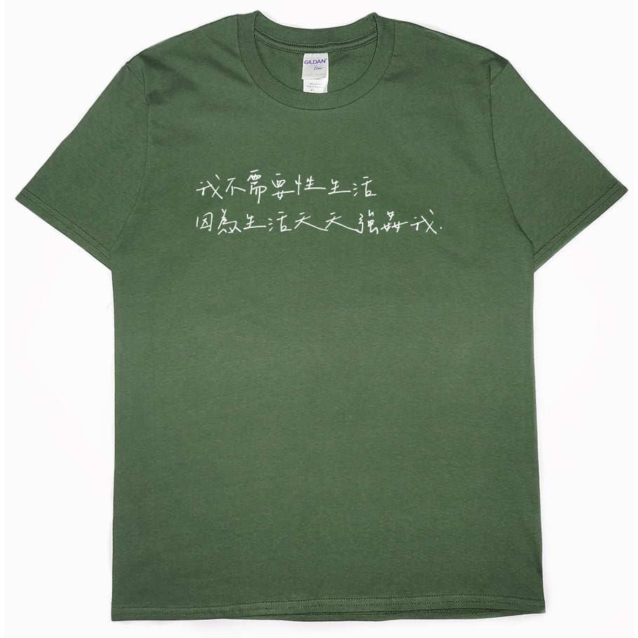 被生活強姦(短T)Hamburger T-shirt shop