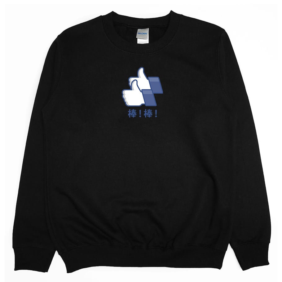 棒棒(大學T)Hamburger T-Shirt Shop