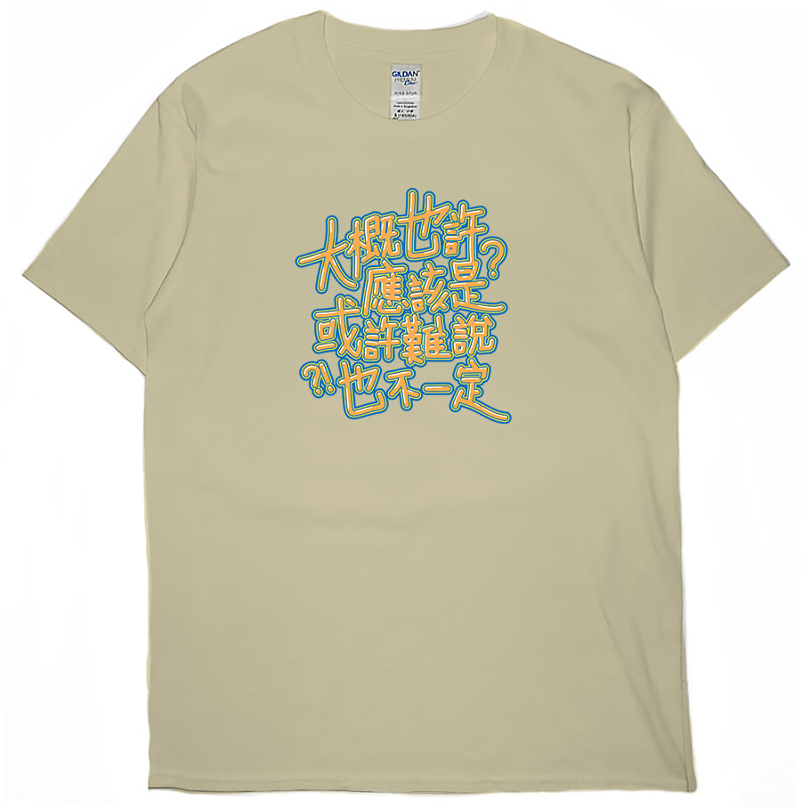 不確定(短T)Hamburger T-shirt shop