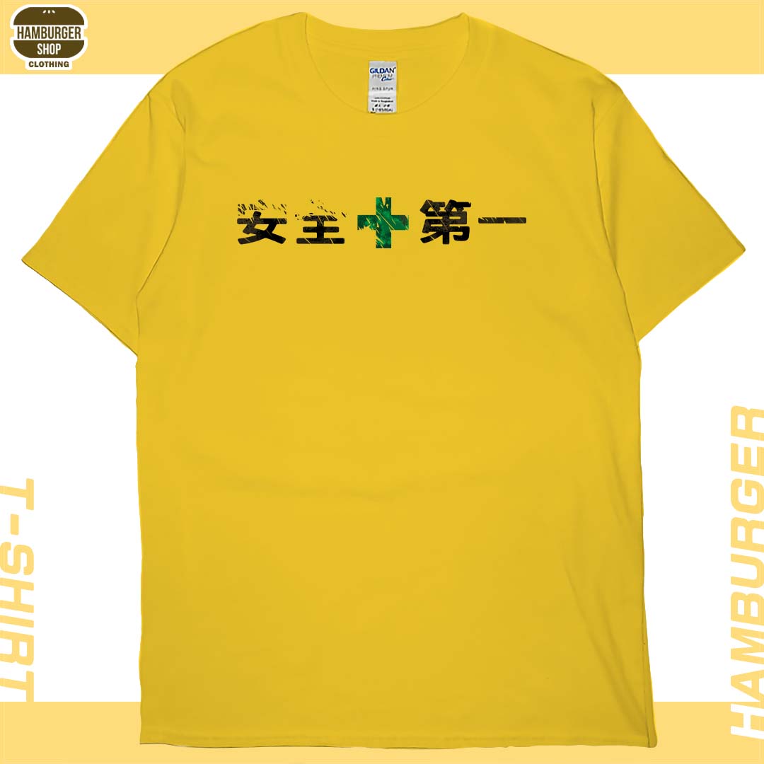 安全第一(短T)Hamburger T-shirt shop