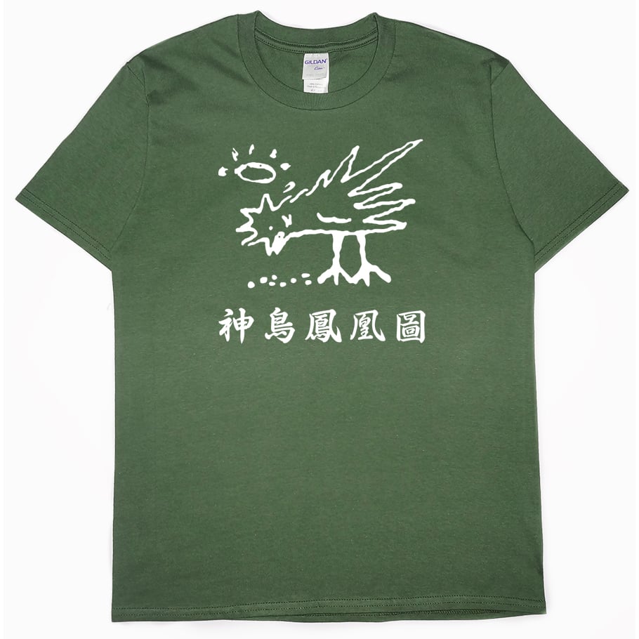 零碼出清 - 神鳥鳳凰圖(短T) 軍綠2XL